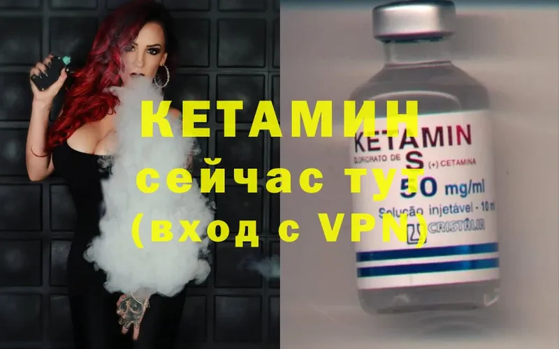 КЕТАМИН ketamine  Абдулино 